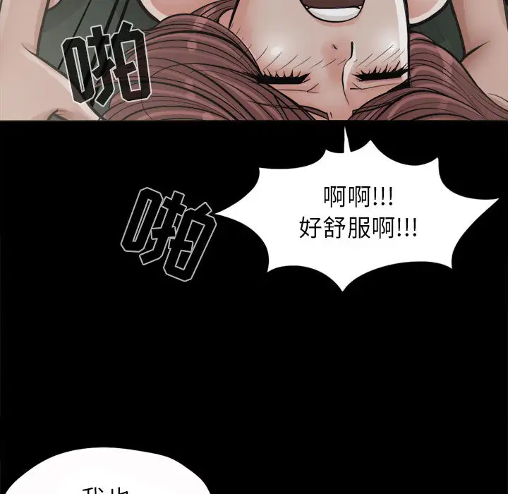 孤岛拼图第2话
