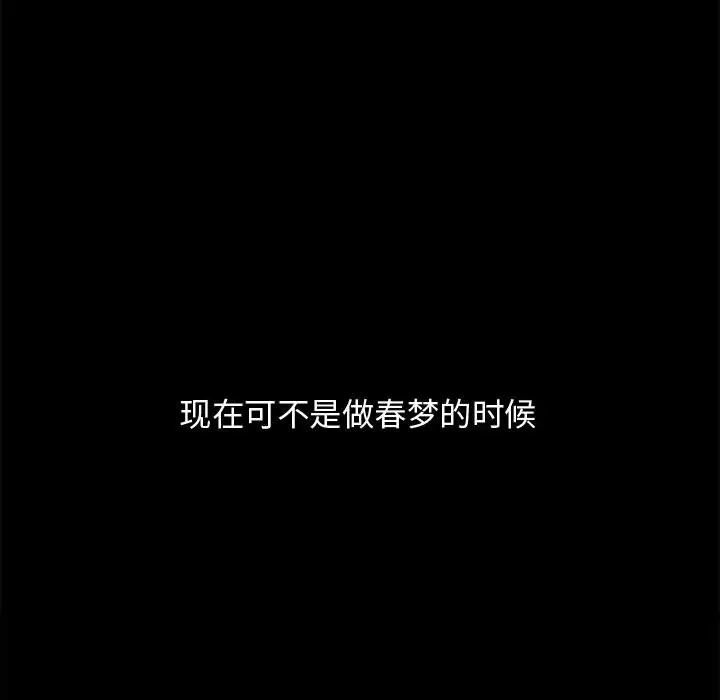 孤岛拼图第2话