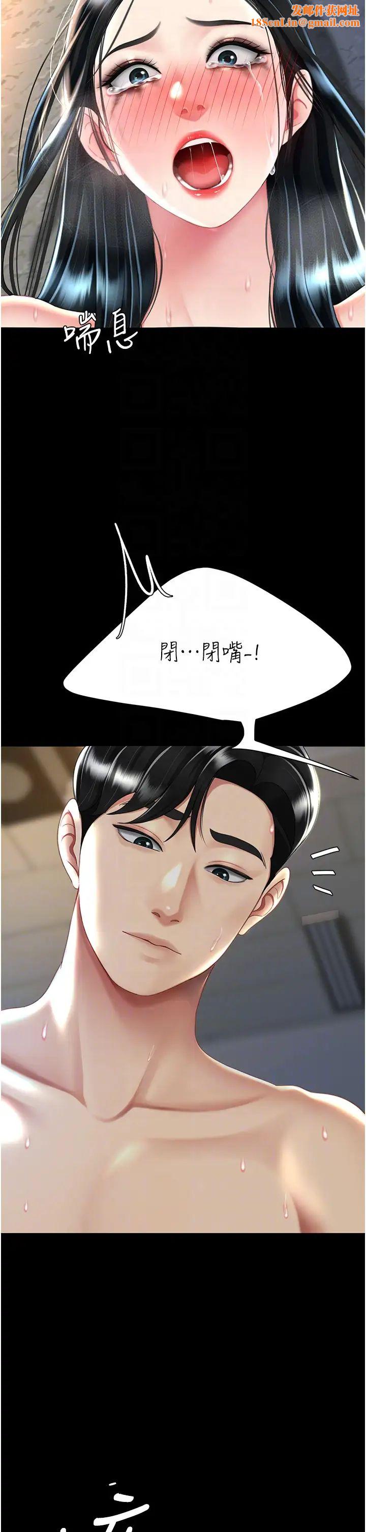 復仇母女丼第41话-啊噁~几岁瞭还尿裤子?