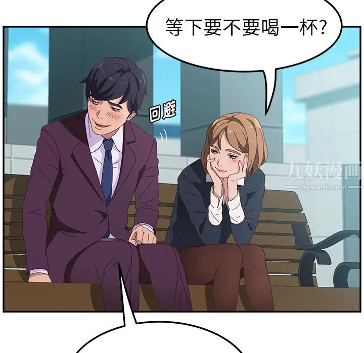 她们的恶作剧第1话