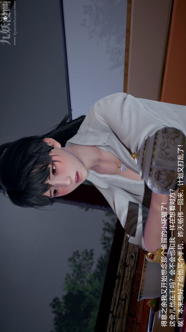 [3D]我和儿子的秘密第28话