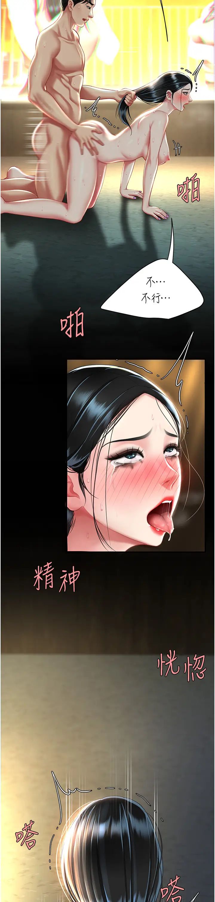 復仇母女丼第41话-啊噁~几岁瞭还尿裤子?