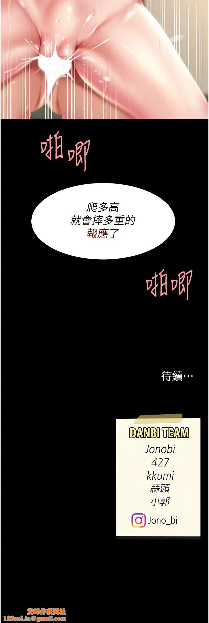 復仇母女丼第41话-啊噁~几岁瞭还尿裤子?