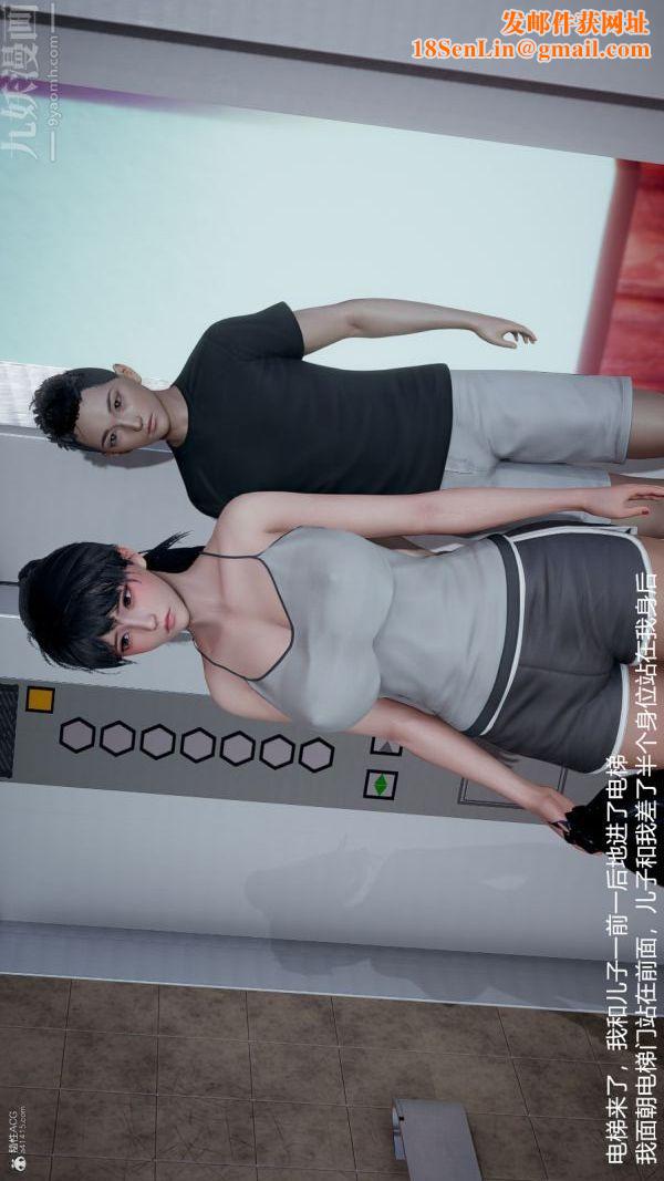 [3D]我和儿子的秘密第28话