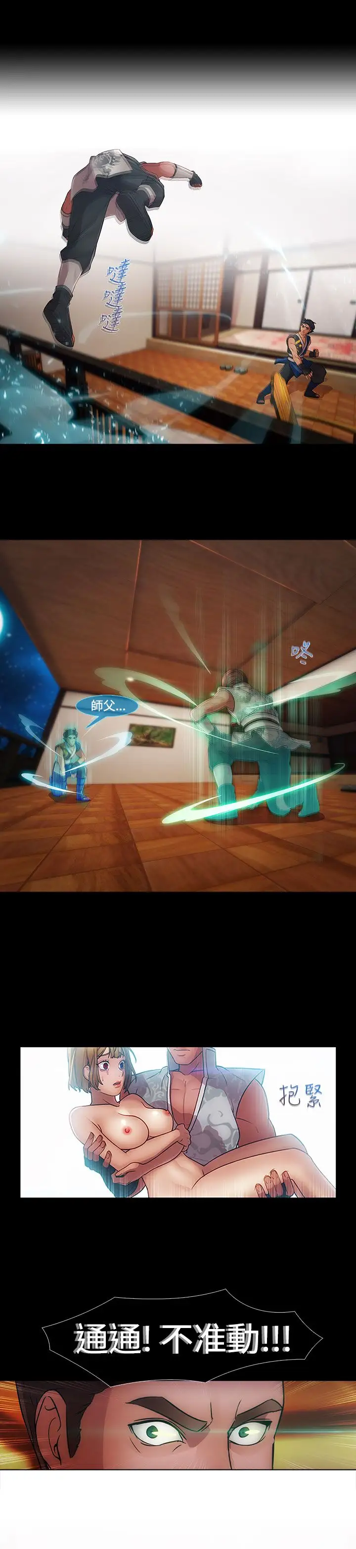 淑女花苑<第3季>第9话