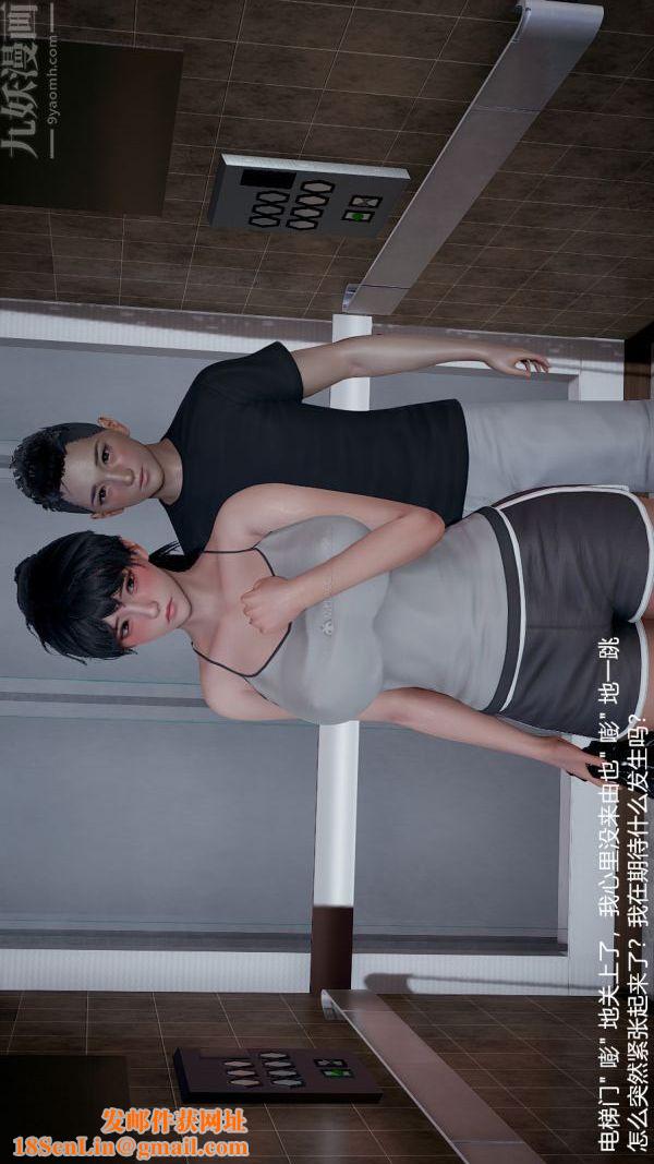 [3D]我和儿子的秘密第28话