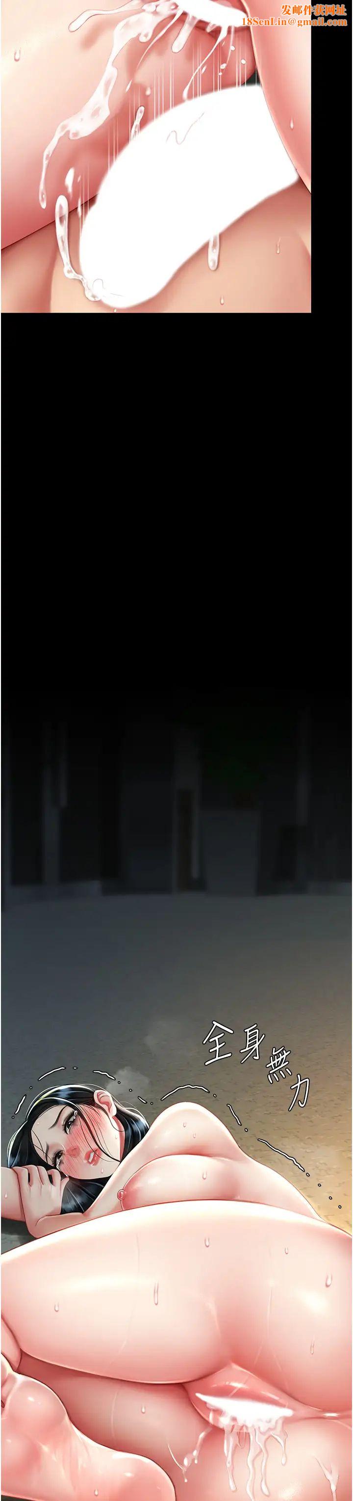 復仇母女丼第42话-哭着求饶的模样更欠干瞭