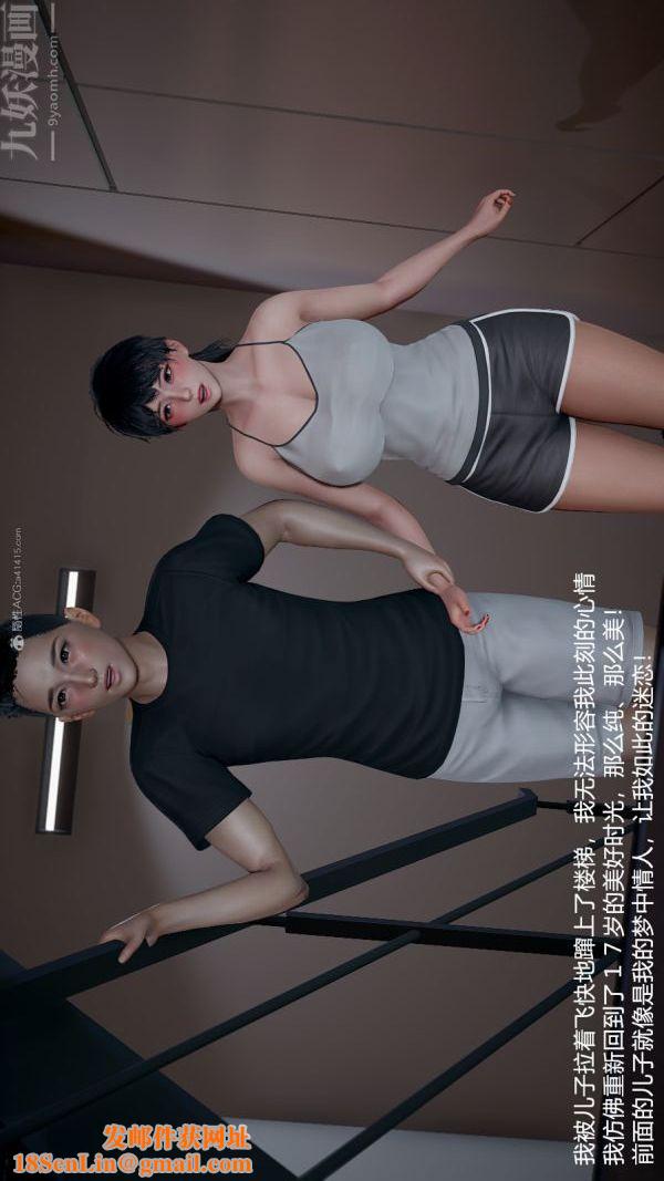 [3D]我和儿子的秘密第28话