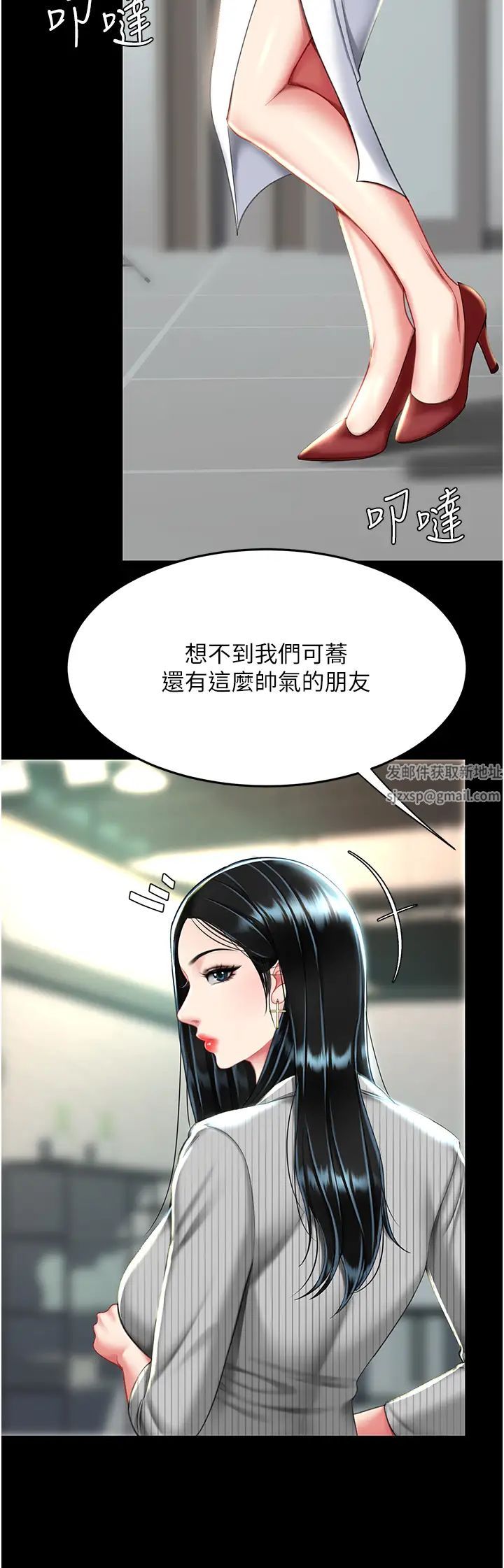 復仇母女丼第42话-哭着求饶的模样更欠干瞭