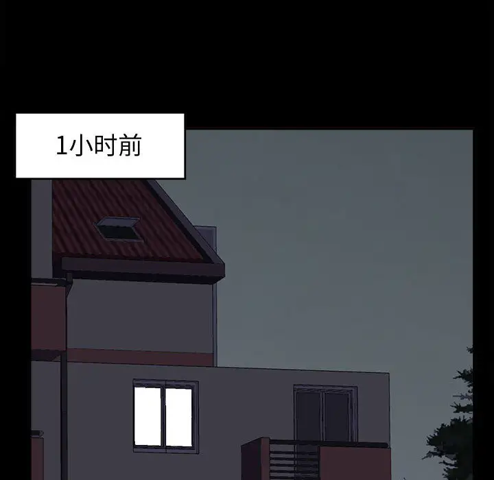 孤岛拼图第2话
