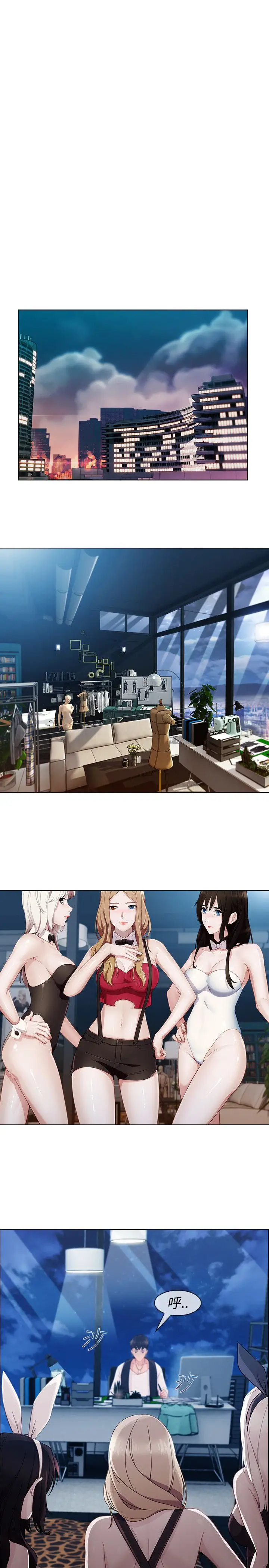 淑女花苑<第3季>第10话