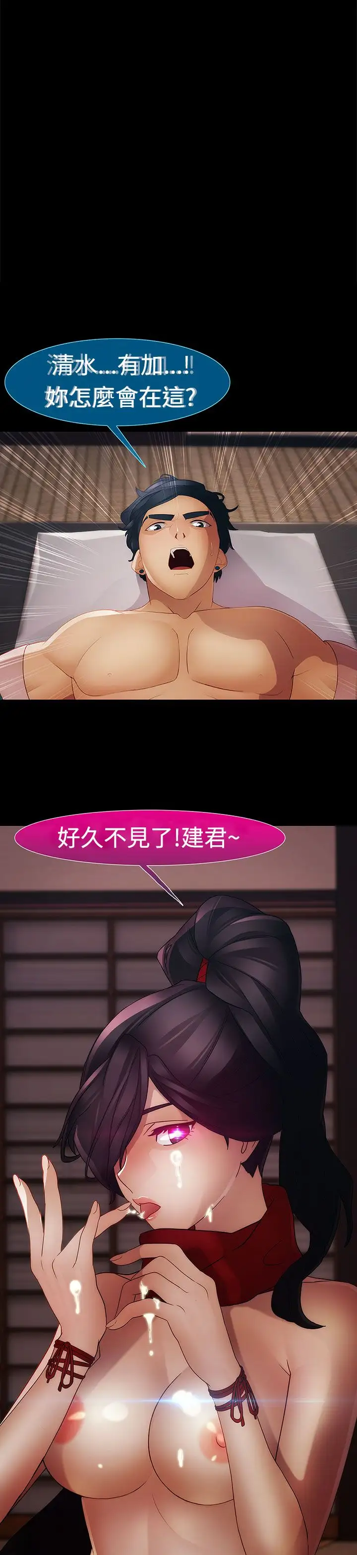 淑女花苑<第3季>第10话