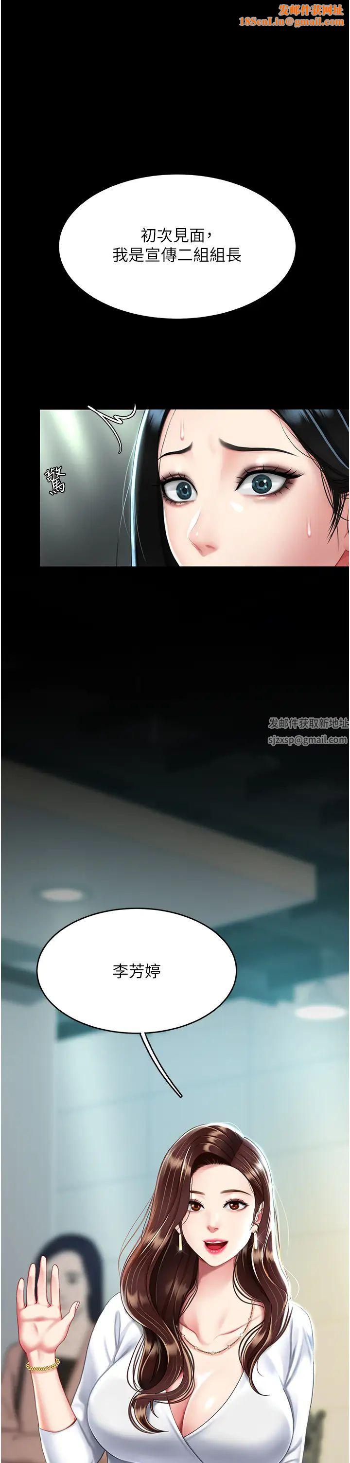 復仇母女丼第43话-回赠可荞的「大礼」