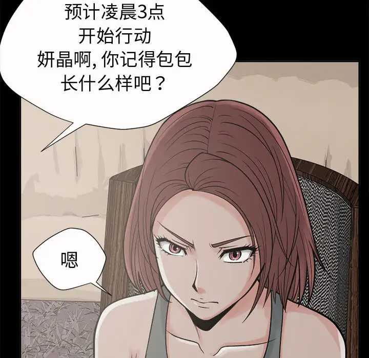 孤岛拼图第2话