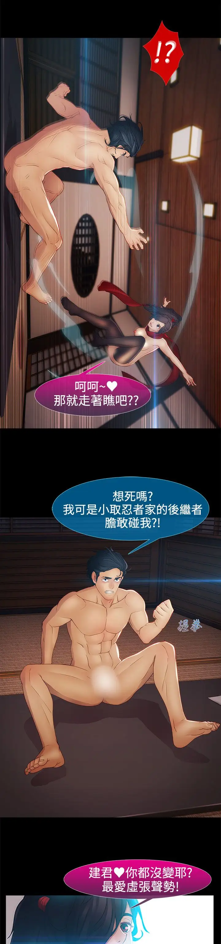 淑女花苑<第3季>第10话