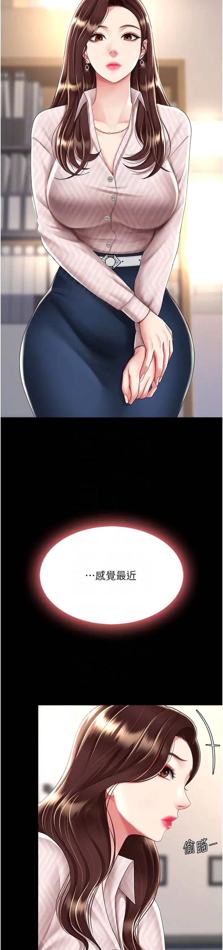 復仇母女丼第43话-回赠可荞的「大礼」