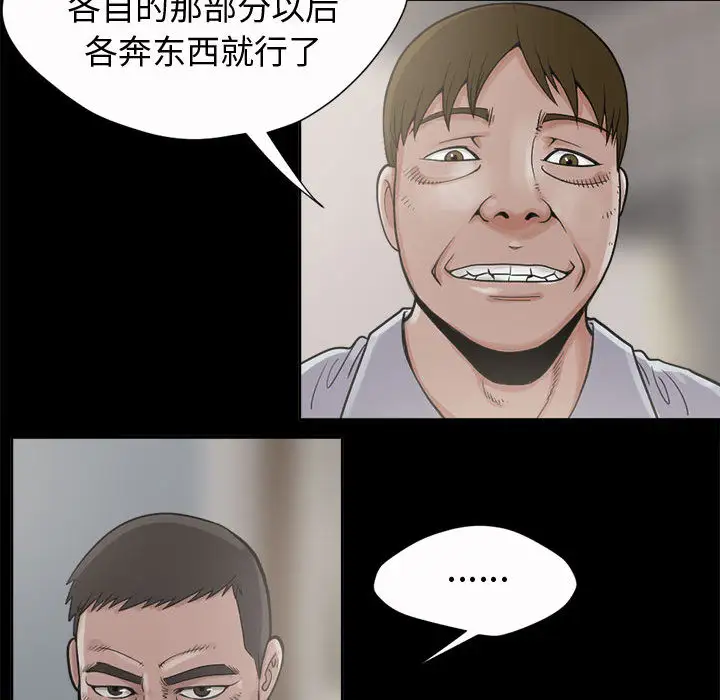 孤岛拼图第2话