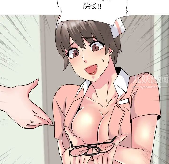 泌尿科俏护士第19话