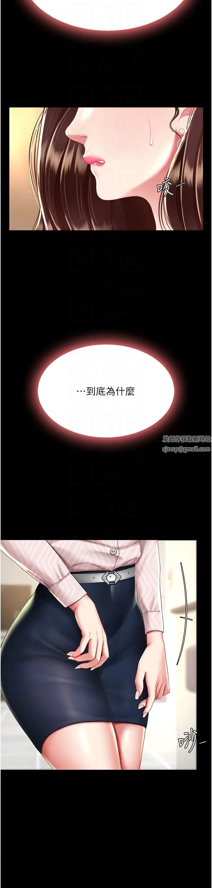 復仇母女丼第43话-回赠可荞的「大礼」