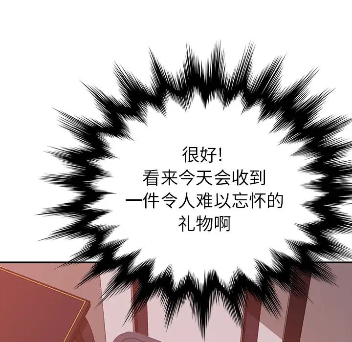 她们的恶作剧第1话