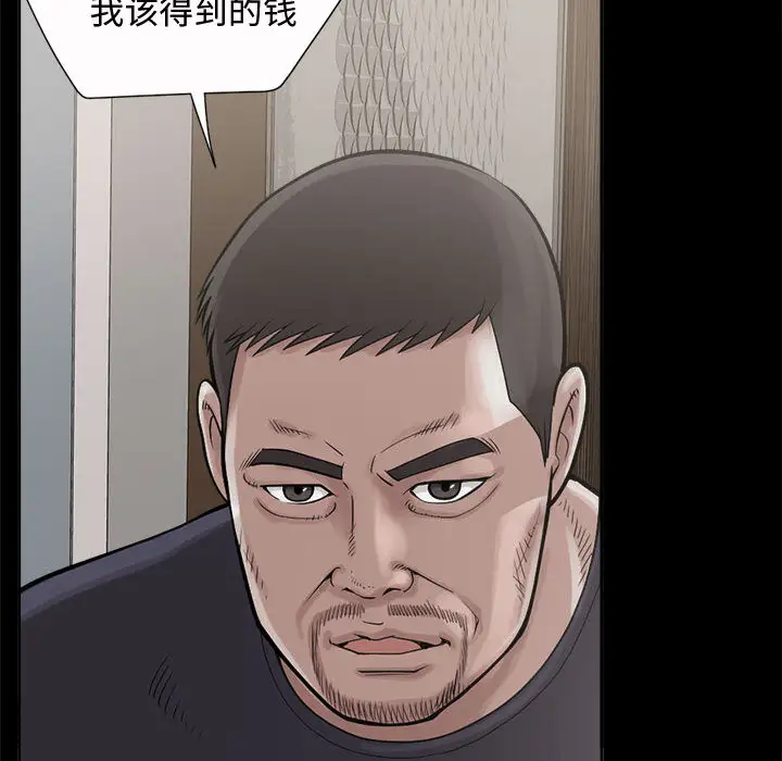 孤岛拼图第2话