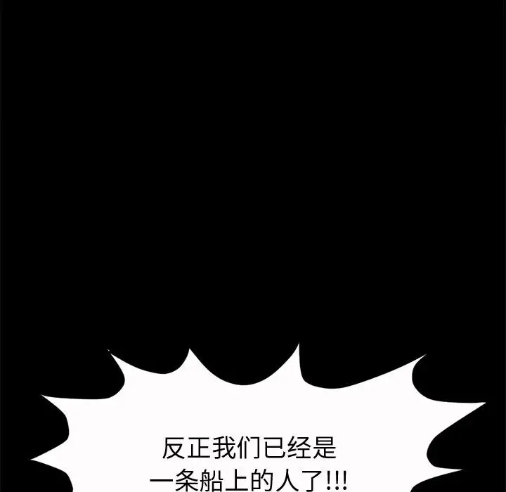 孤岛拼图第2话
