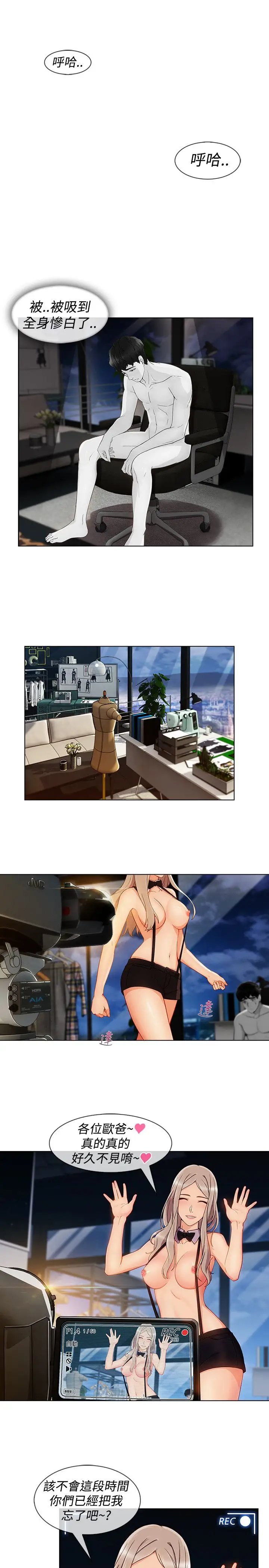 淑女花苑<第3季>第10话