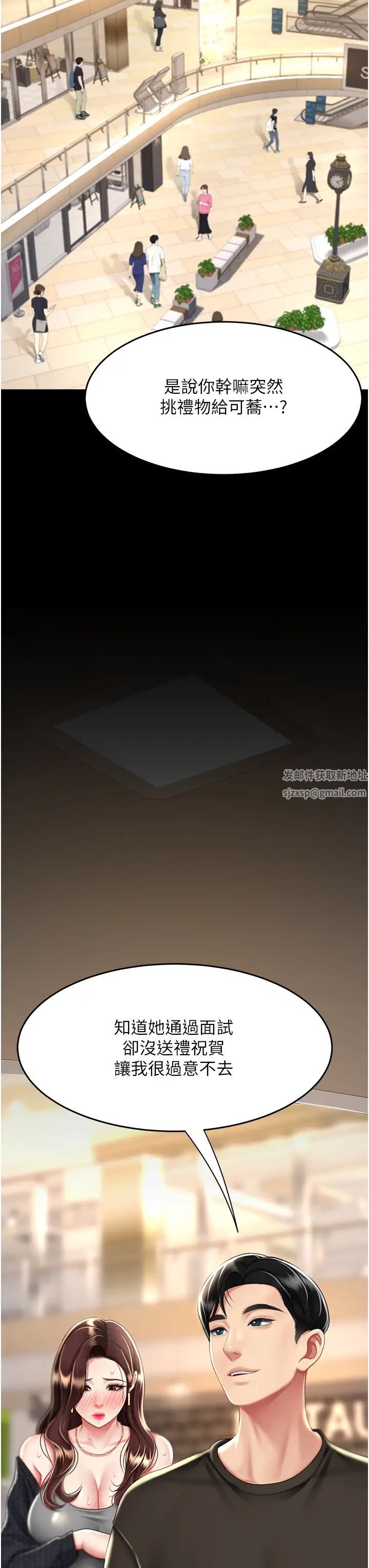 復仇母女丼第44话-再不高潮会疯掉