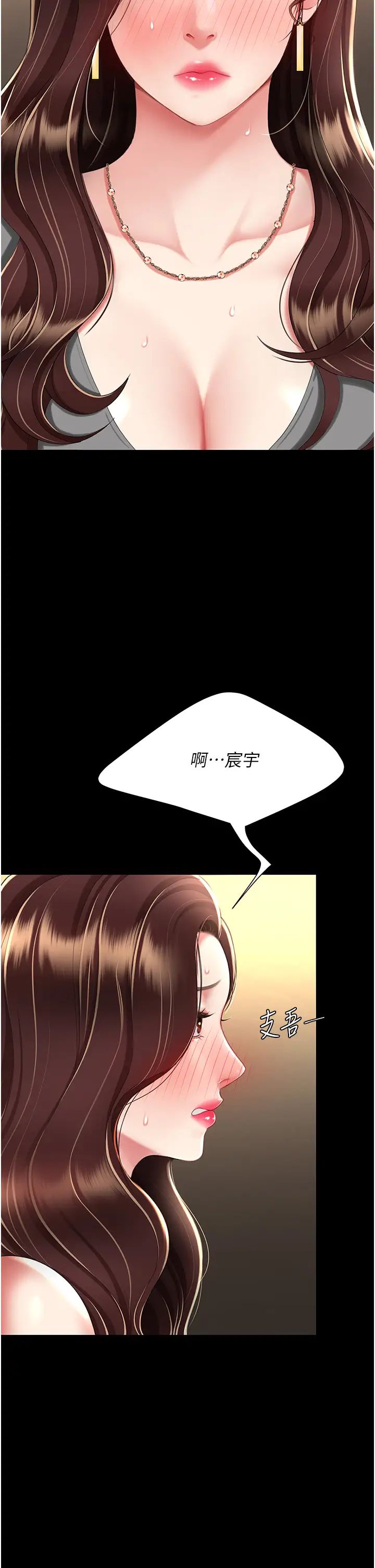 復仇母女丼第44话-再不高潮会疯掉