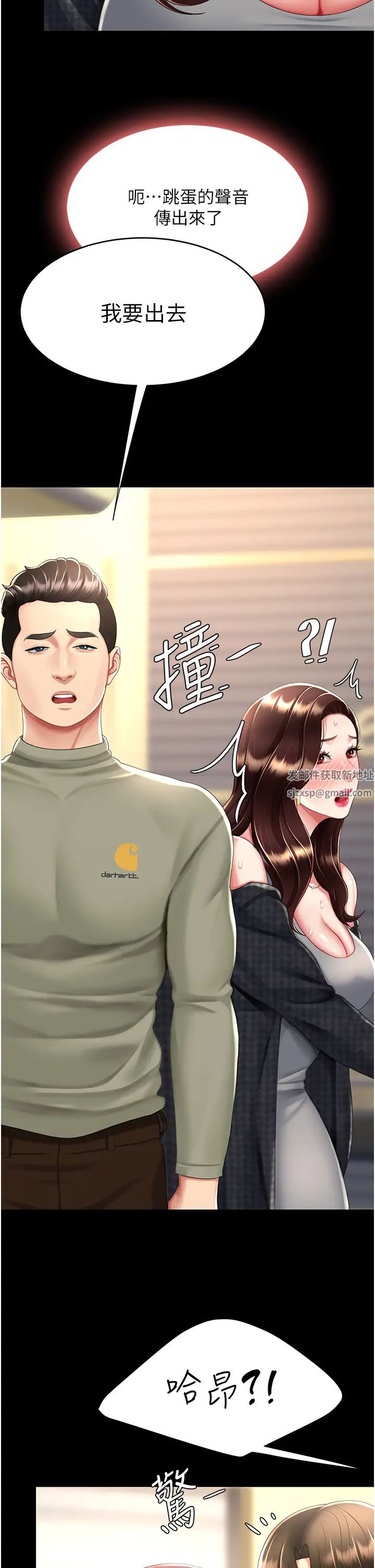 復仇母女丼第44话-再不高潮会疯掉