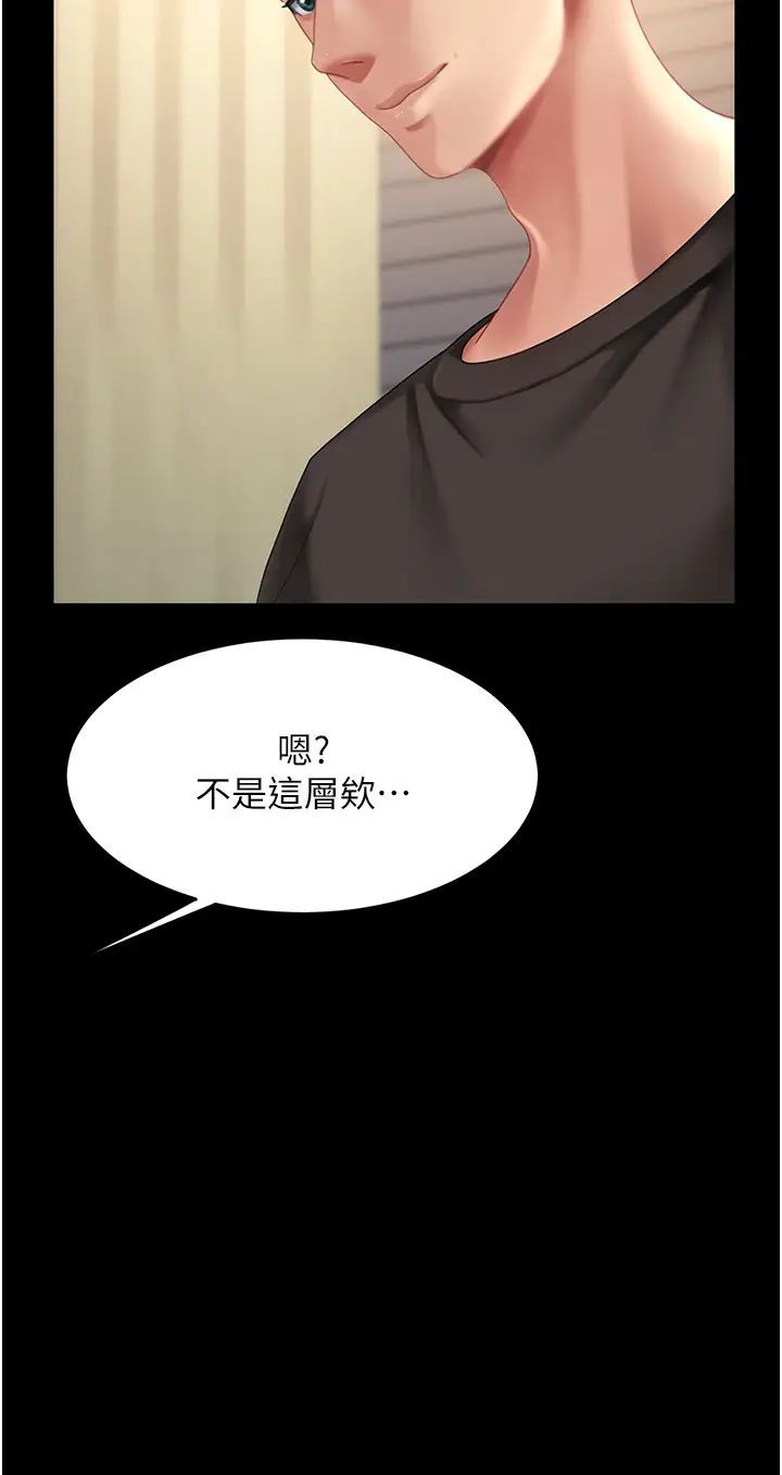 復仇母女丼第44话-再不高潮会疯掉
