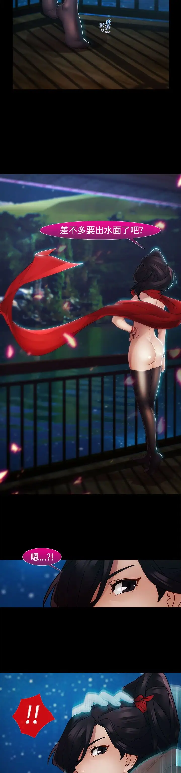 淑女花苑<第3季>第10话