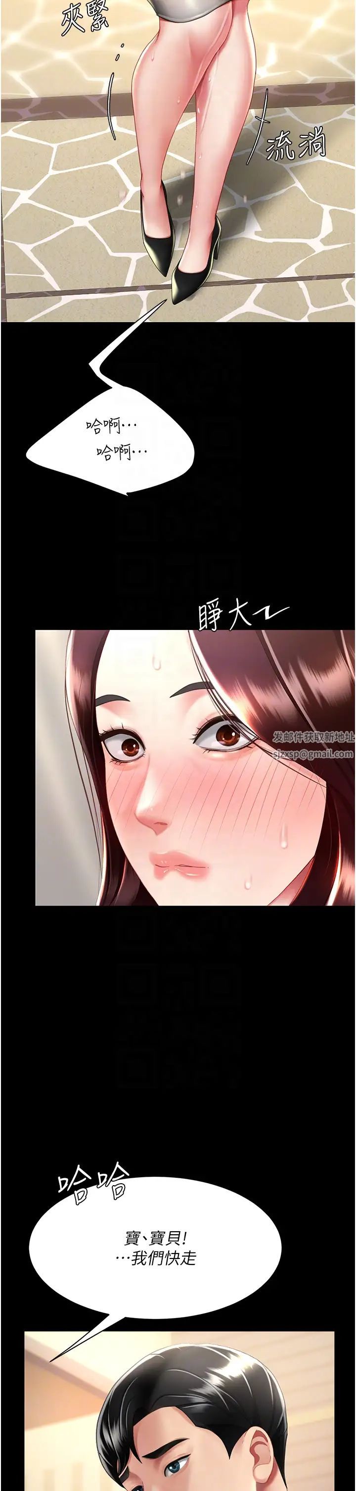 復仇母女丼第44话-再不高潮会疯掉