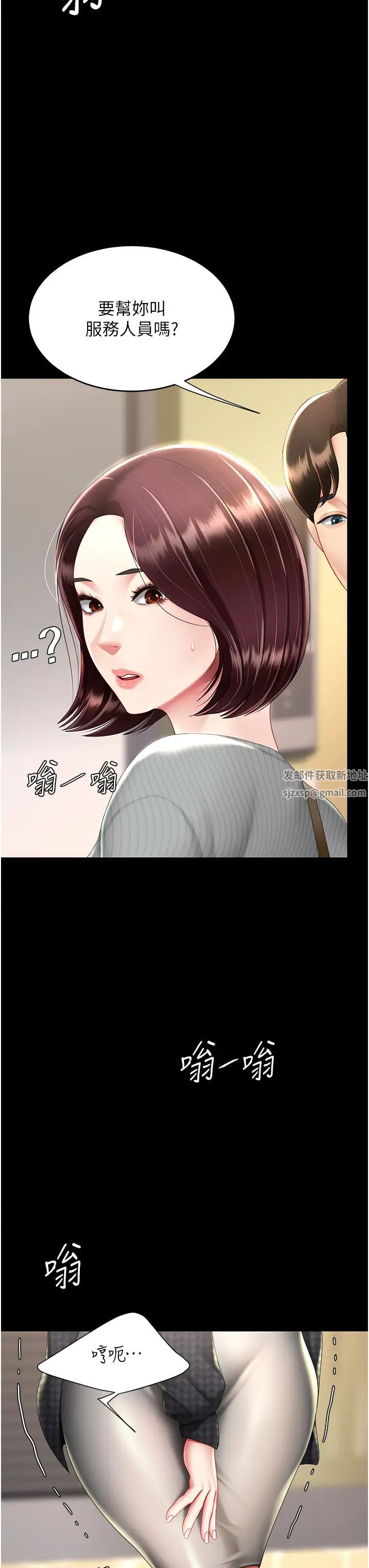 復仇母女丼第44话-再不高潮会疯掉