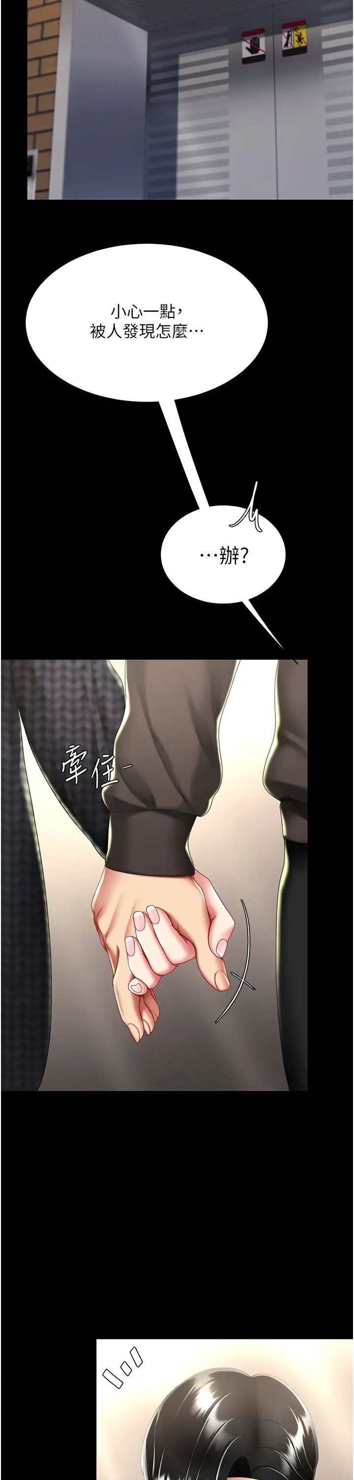 復仇母女丼第44话-再不高潮会疯掉