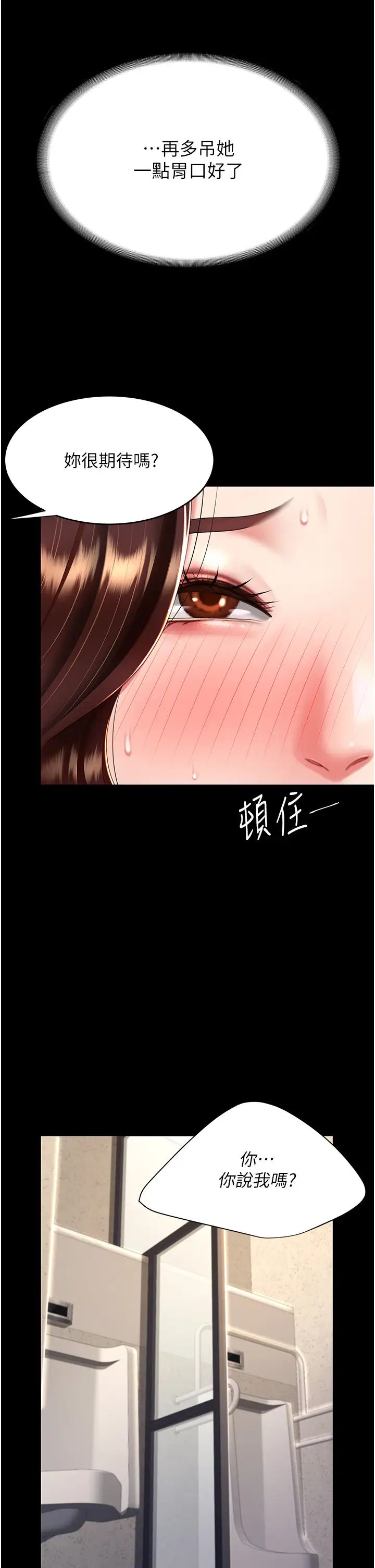 復仇母女丼第44话-再不高潮会疯掉