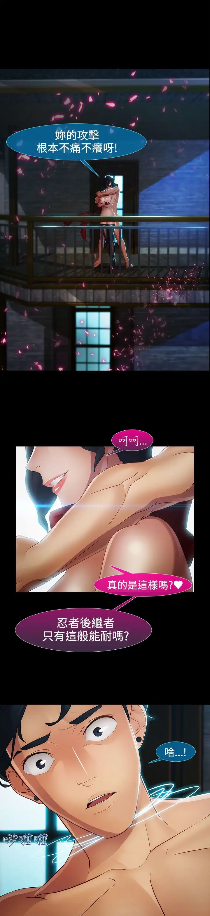 淑女花苑<第3季>第10话