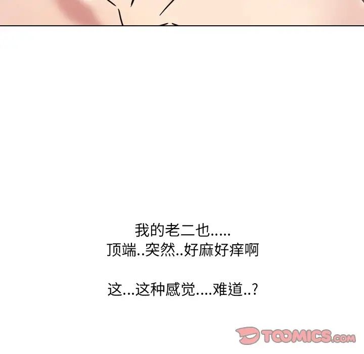 泌尿科俏护士第19话