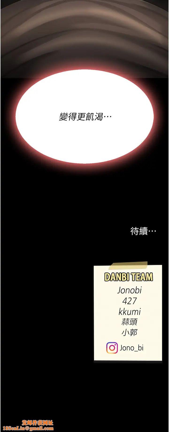 復仇母女丼第44话-再不高潮会疯掉