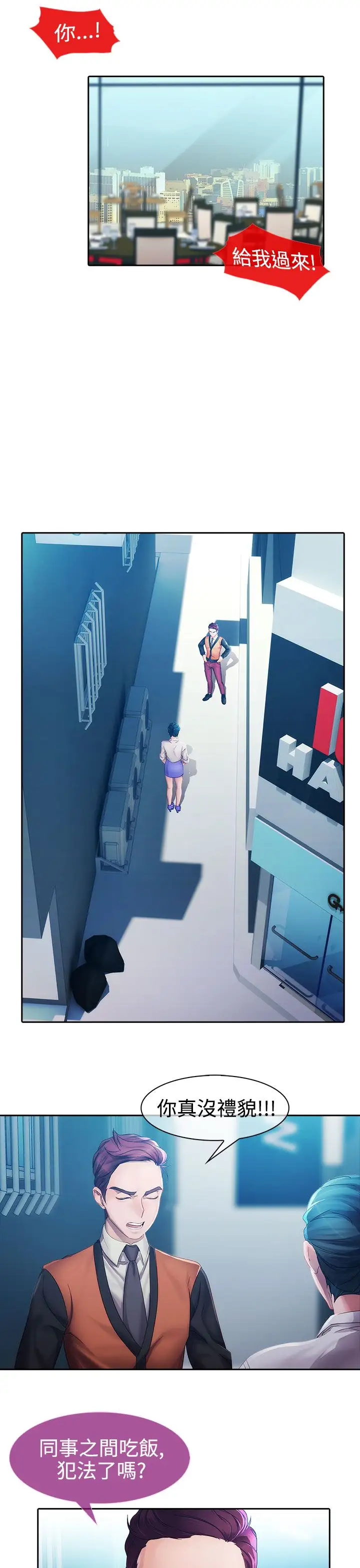 淑女花苑<第3季>第10话