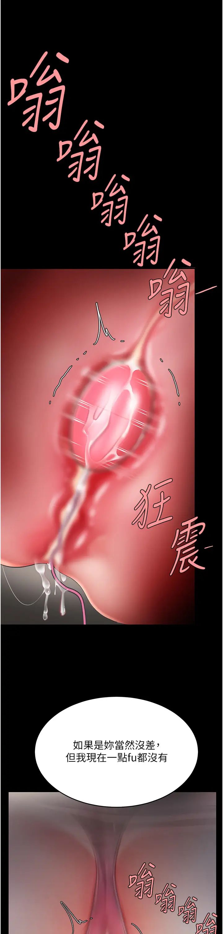 復仇母女丼第45话-这招连我老公都没试过