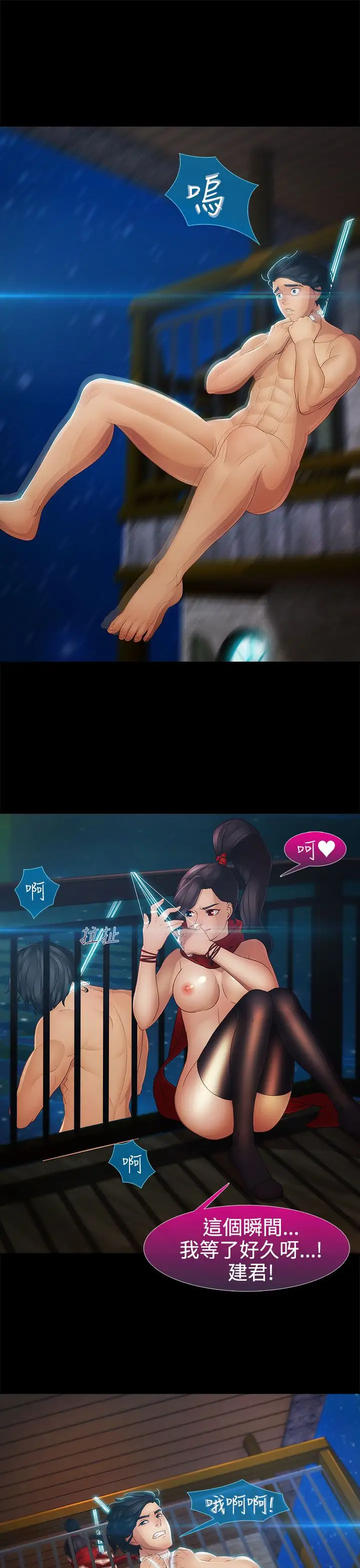 淑女花苑<第3季>第10话