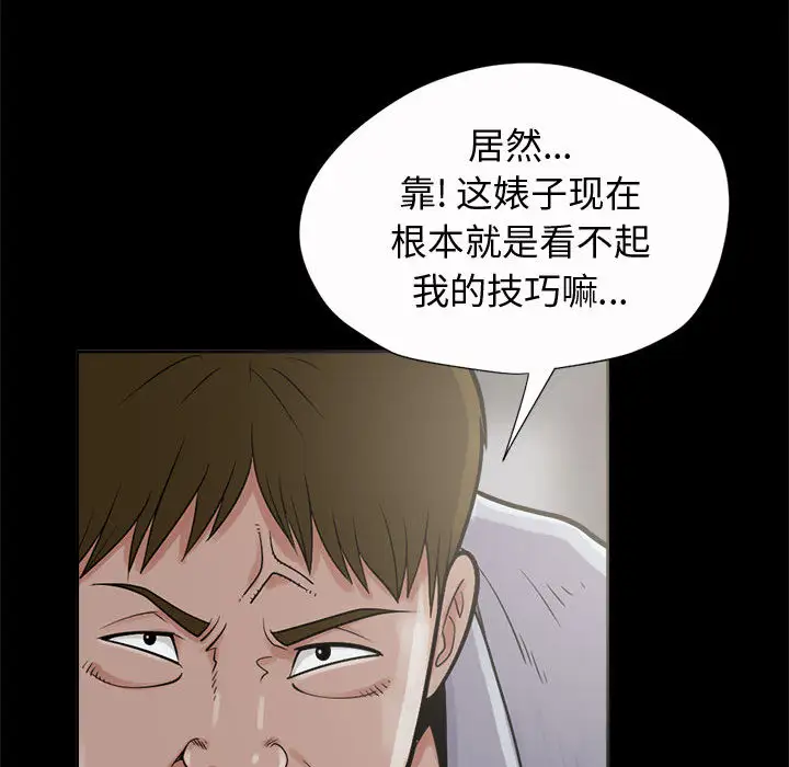 孤岛拼图第2话