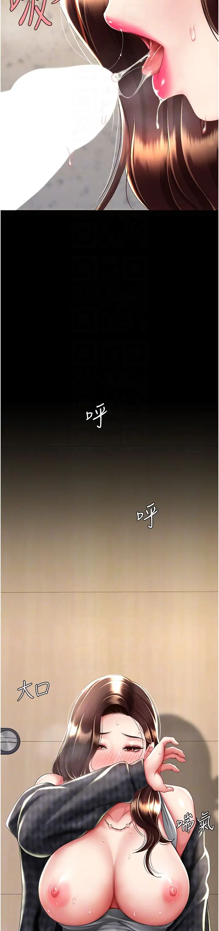 復仇母女丼第45话-这招连我老公都没试过