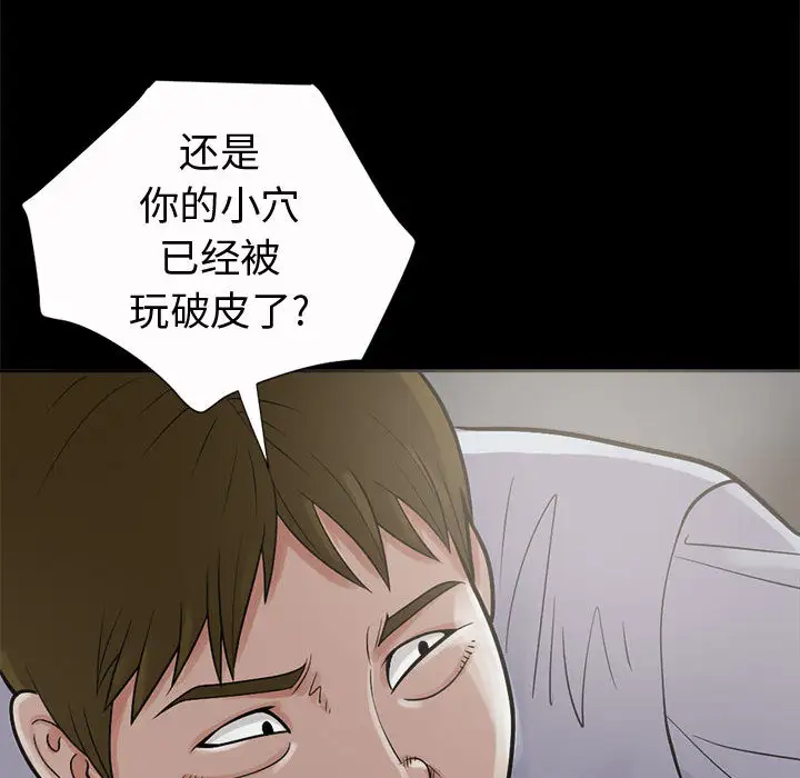 孤岛拼图第2话