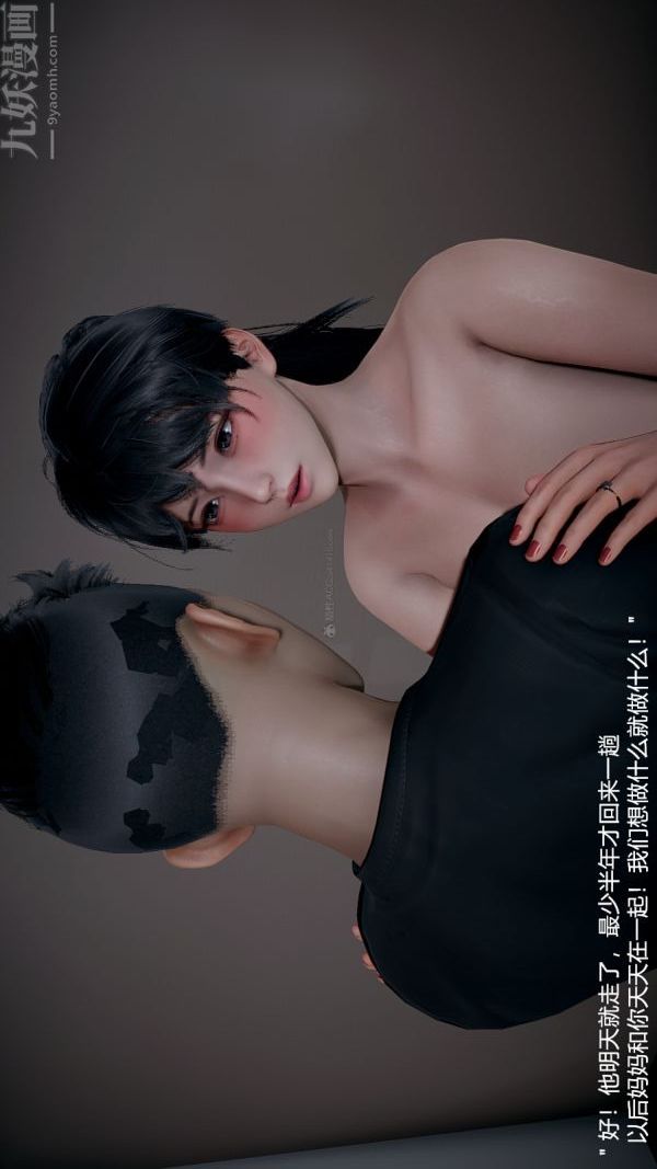 [3D]我和儿子的秘密第31话