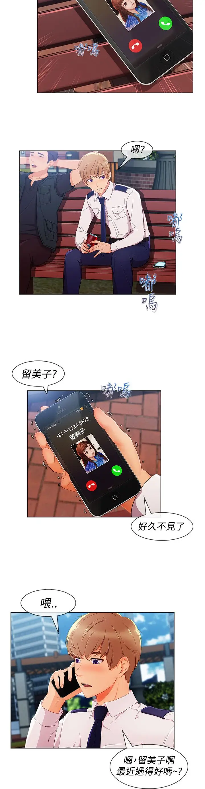 淑女花苑<第3季>第11话