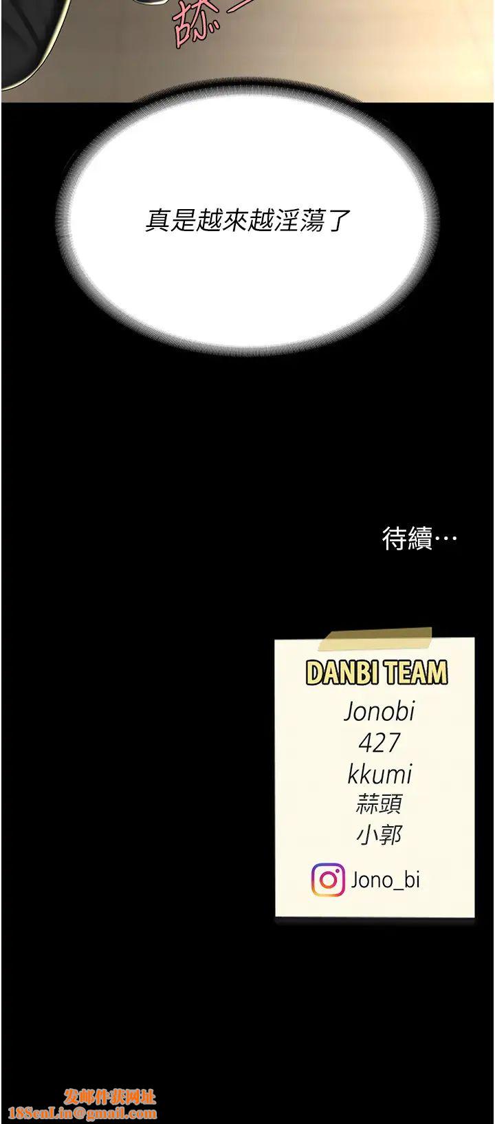 復仇母女丼第45话-这招连我老公都没试过