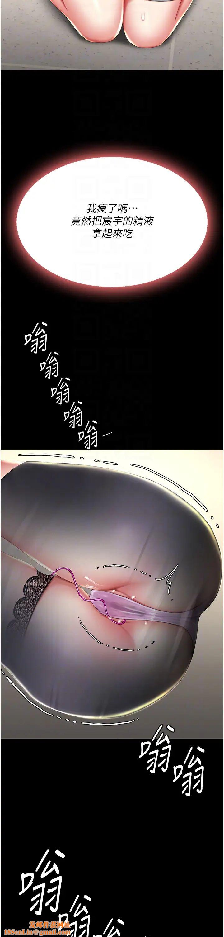 復仇母女丼第46话-在陌生男人面前放声娇喘