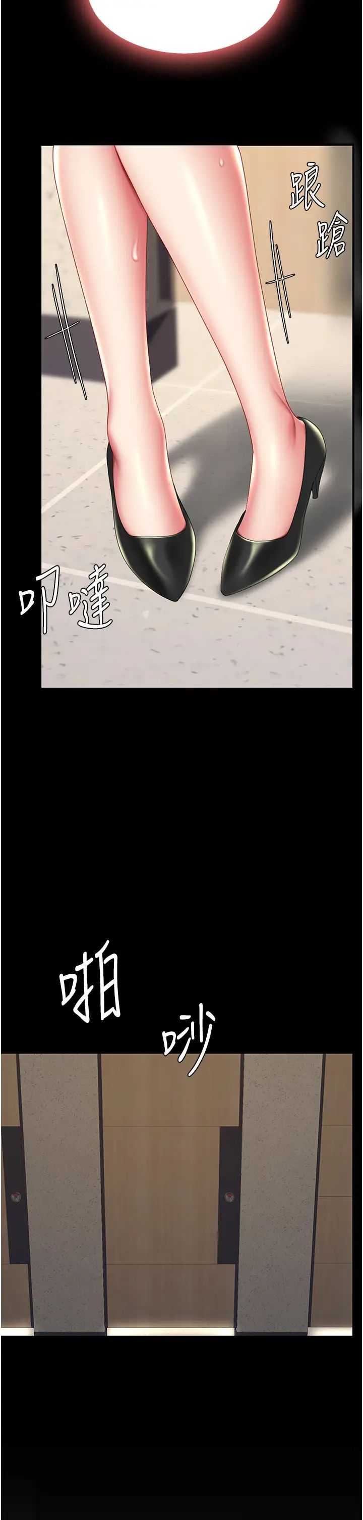 復仇母女丼第46话-在陌生男人面前放声娇喘